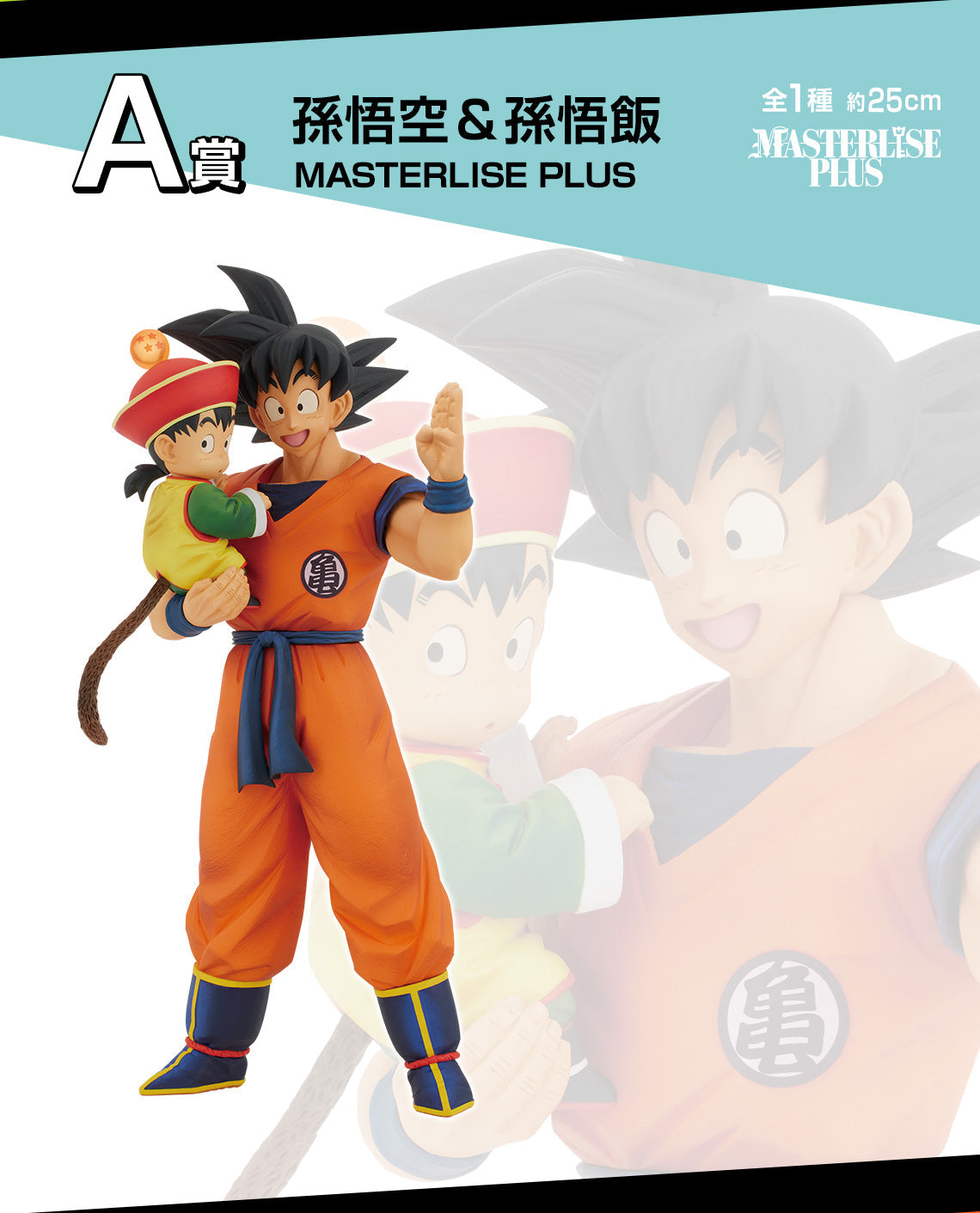 Ichiban Kuji Dragon Ball VS Omnibus Amazing-Bandai-Ace Cards & Collectibles