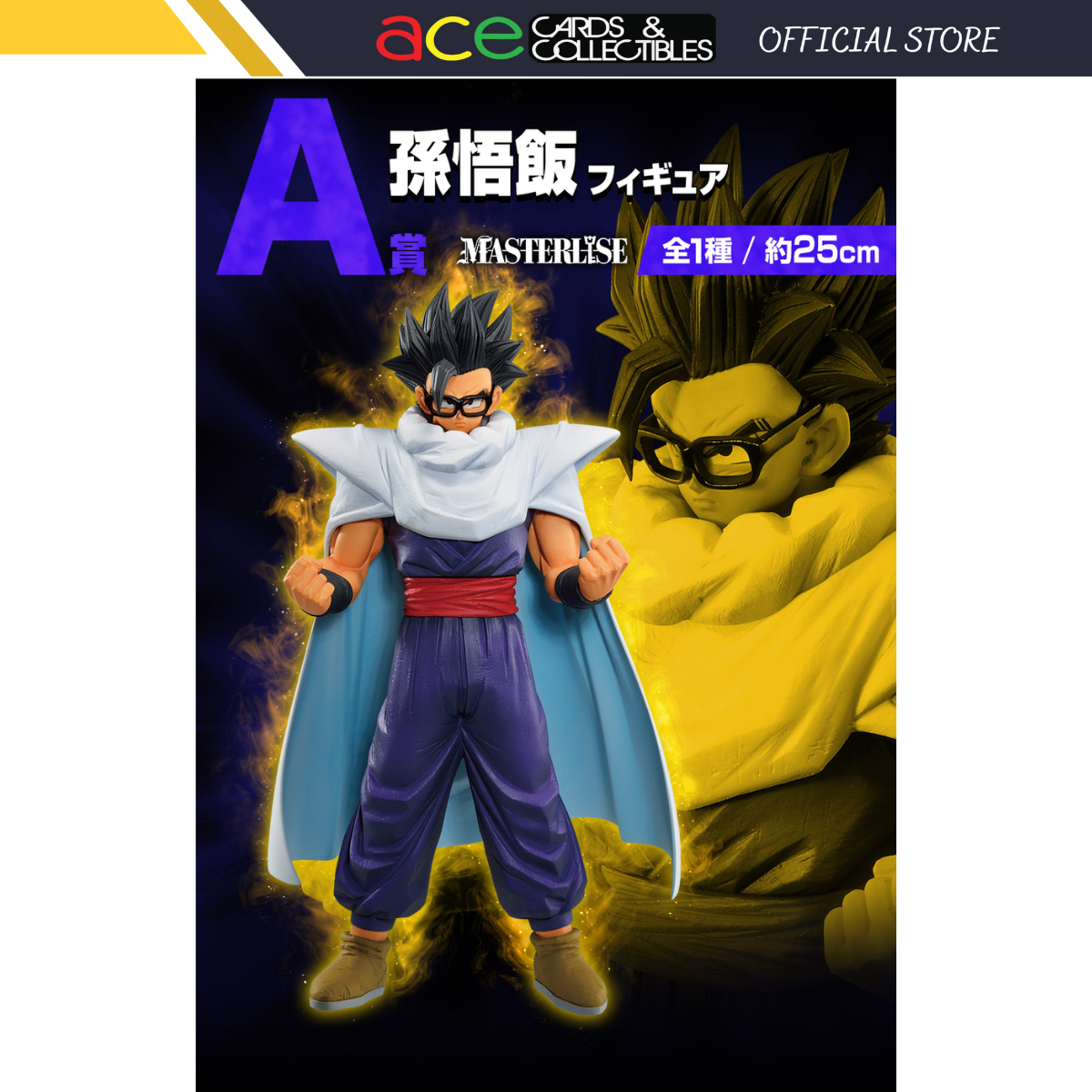 Ichiban Kuji Dragon Ball VS Omnibus Great "A Prize Son Gohan figure"-Bandai-Ace Cards & Collectibles