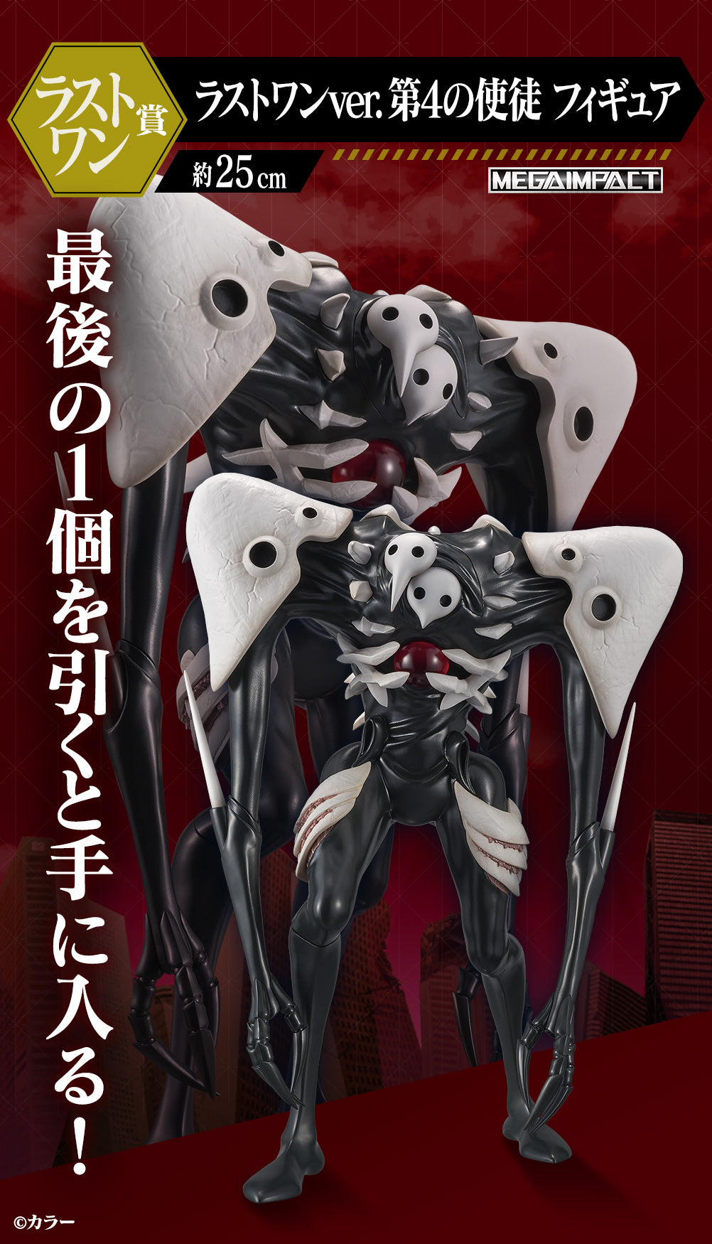 Ichiban Kuji Evangelion ~Angel Attack~ B / Last Prize-Last One Prize-Bandai-Ace Cards & Collectibles