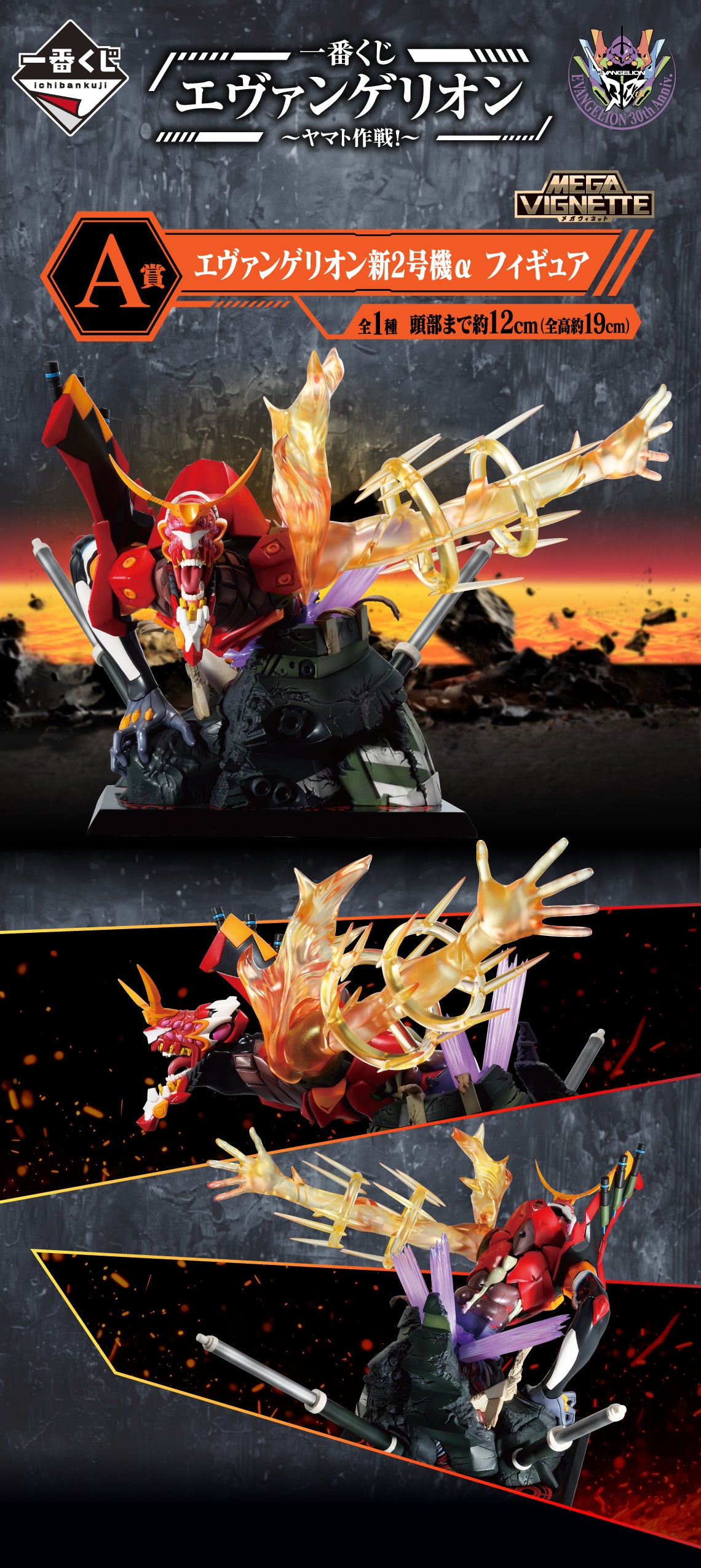 Ichiban Kuji Evangelion Operation Yamato-Bandai-Ace Cards & Collectibles