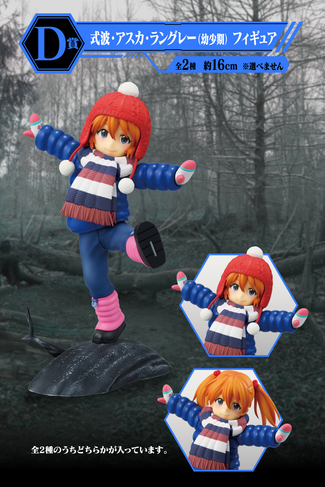 Ichiban Kuji Evangelion Operation Yamato-Bandai-Ace Cards & Collectibles