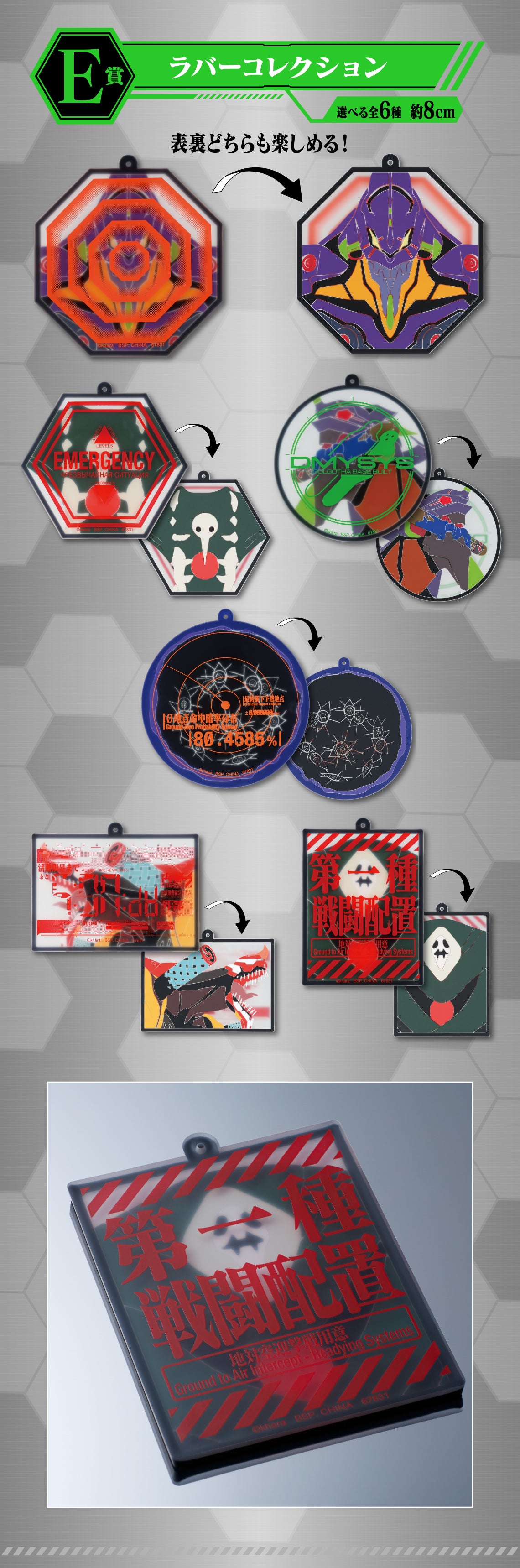 Ichiban Kuji Evangelion Operation Yamato-Bandai-Ace Cards & Collectibles