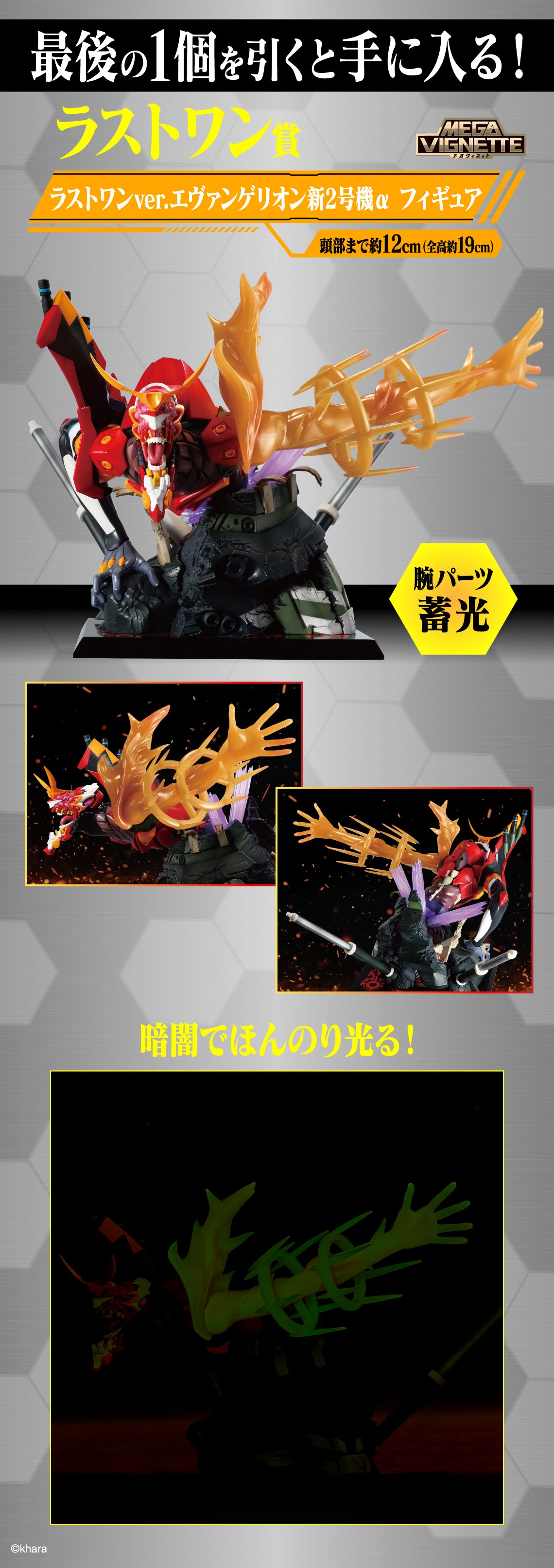 Ichiban Kuji Evangelion Operation Yamato-Bandai-Ace Cards & Collectibles