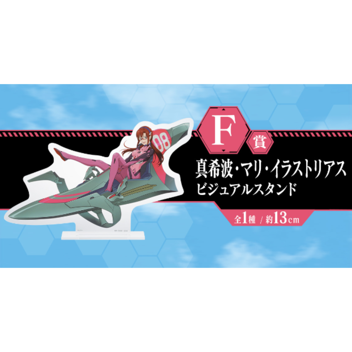 Ichiban Kuji Evangelion ~ Sprint! ~-Bandai-Ace Cards &amp; Collectibles