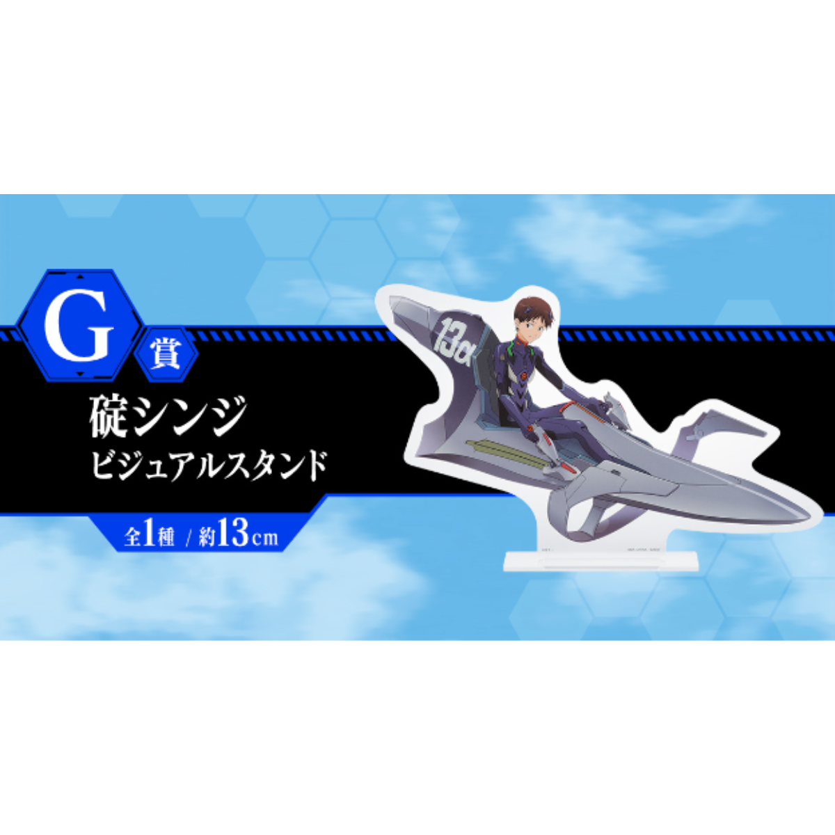 Ichiban Kuji Evangelion ~ Sprint! ~-Bandai-Ace Cards &amp; Collectibles