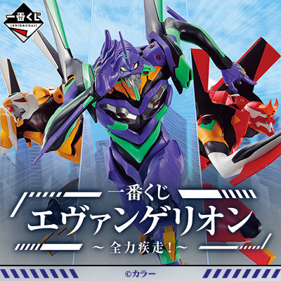 Ichiban Kuji Evangelion ~ Sprint! ~-Bandai-Ace Cards & Collectibles