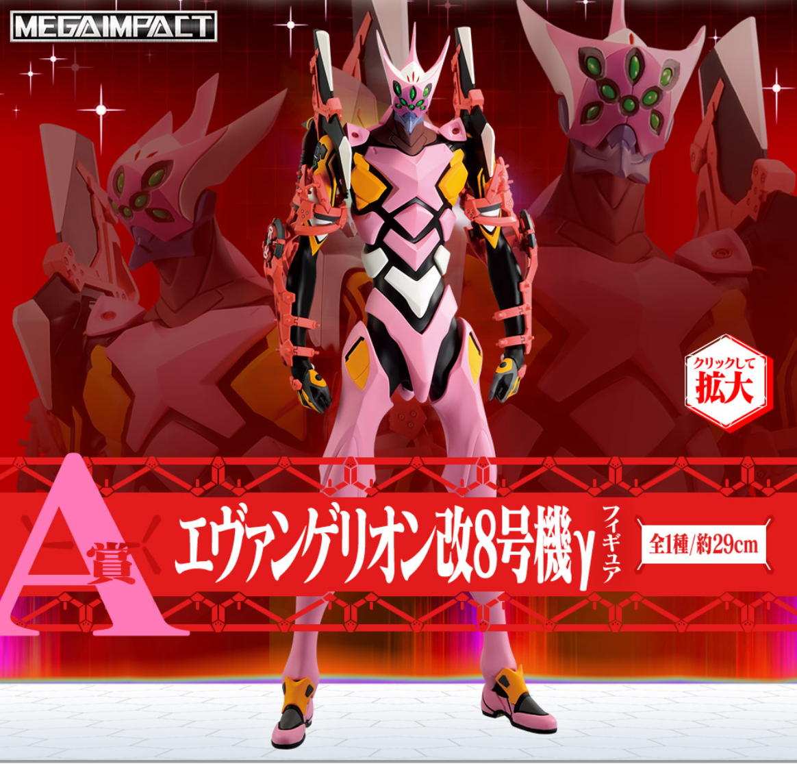 Ichiban Kuji Evangelion: The Movie - Operation Begins! "A Prize/B Prize/Last Prize"-Prize A-Bandai-Ace Cards & Collectibles