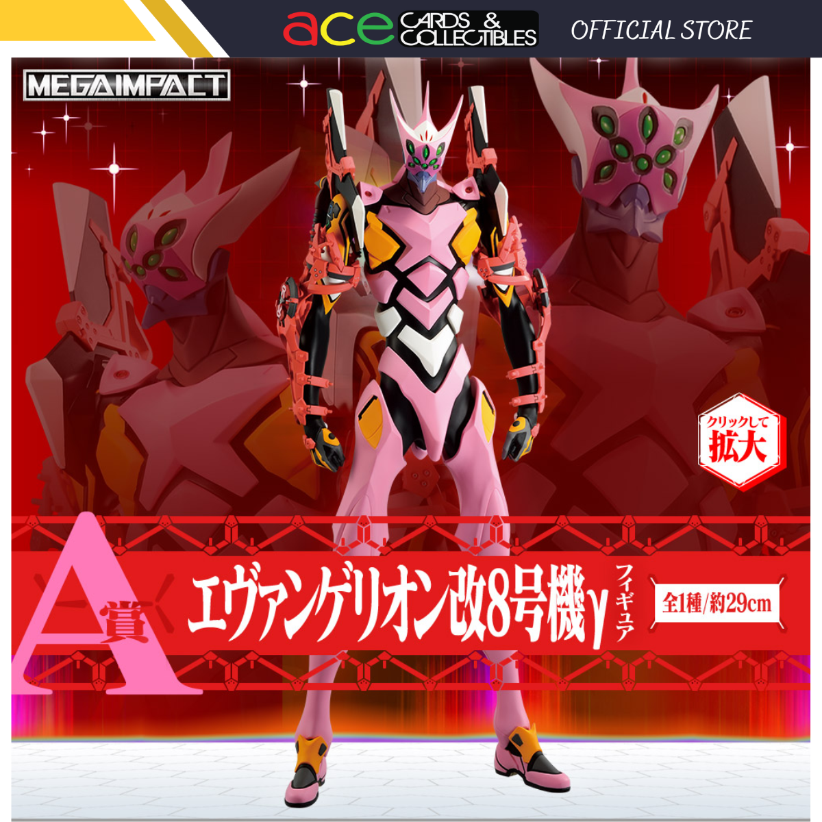 Ichiban Kuji Evangelion: The Movie - Operation Begins! "A Prize/B Prize/Last Prize"-Prize A-Bandai-Ace Cards & Collectibles