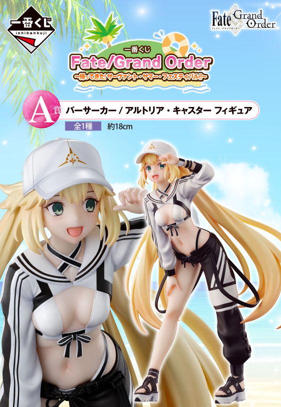 Ichiban Kuji FateGrand Order Return Of Servant Summer Festival!-Bandai-Ace Cards & Collectibles