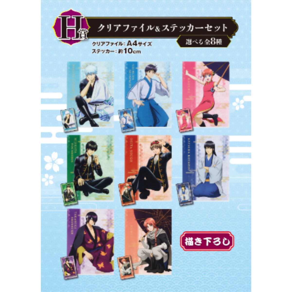 Ichiban Kuji Gintama - Prize Game Is Exciting At Any Age-Bandai-Ace Cards &amp; Collectibles