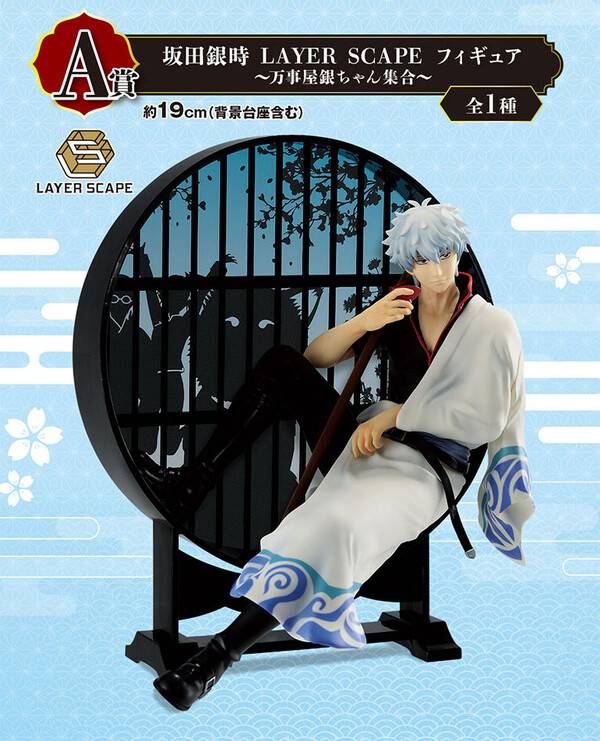 Ichiban Kuji Gintama - Prize Game Is Exciting At Any Age "A Prize"-Bandai-Ace Cards & Collectibles