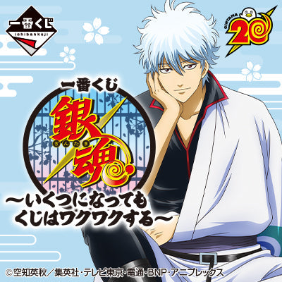 Ichiban Kuji Gintama - Prize Game Is Exciting At Any Age-Bandai-Ace Cards & Collectibles