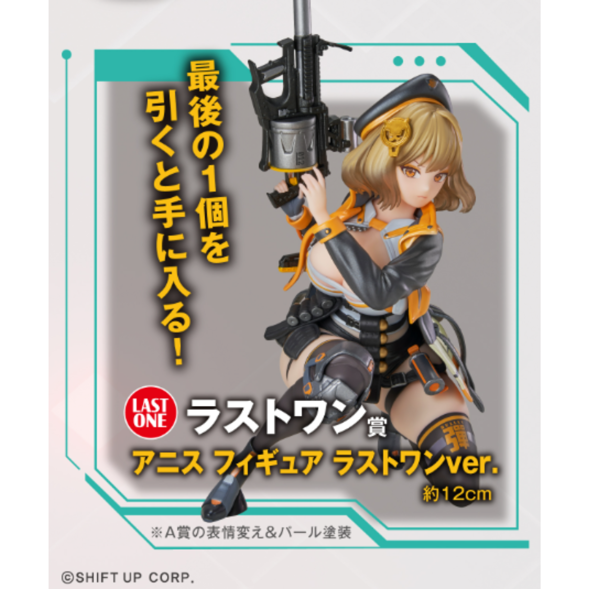 Ichiban Kuji Goddess Of Victory: Nikke Chapter 3-Bandai-Ace Cards &amp; Collectibles