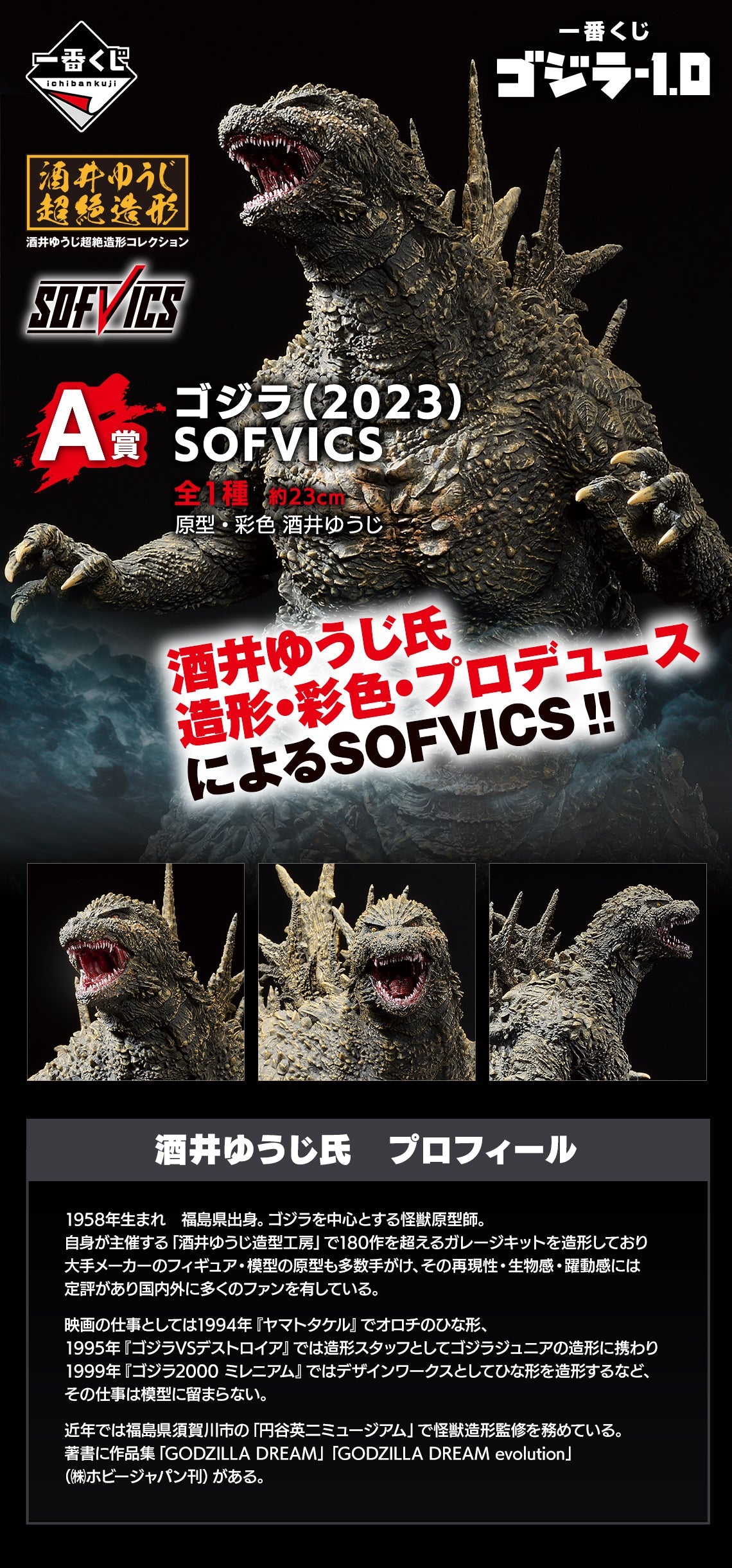 Ichiban Kuji Godzilla 1.0-Bandai-Ace Cards & Collectibles