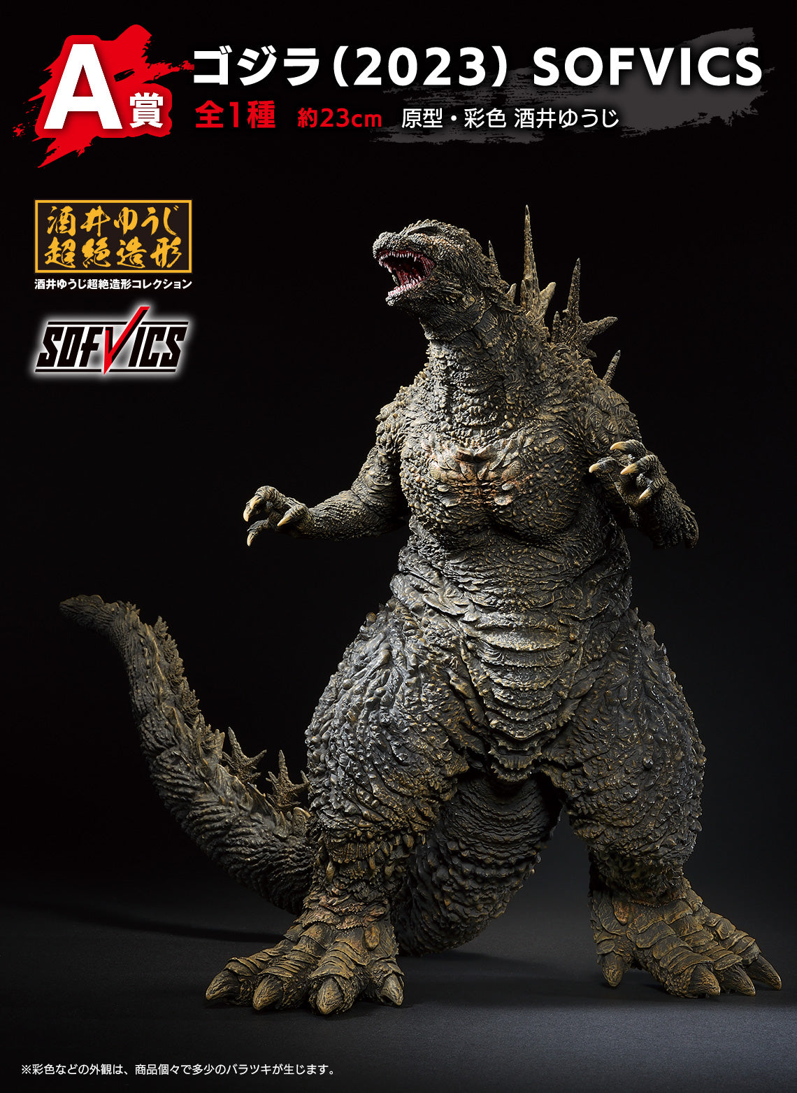 Ichiban Kuji Godzilla-1.0 A Prize / Last Prize-A Prize-Bandai-Ace Cards & Collectibles