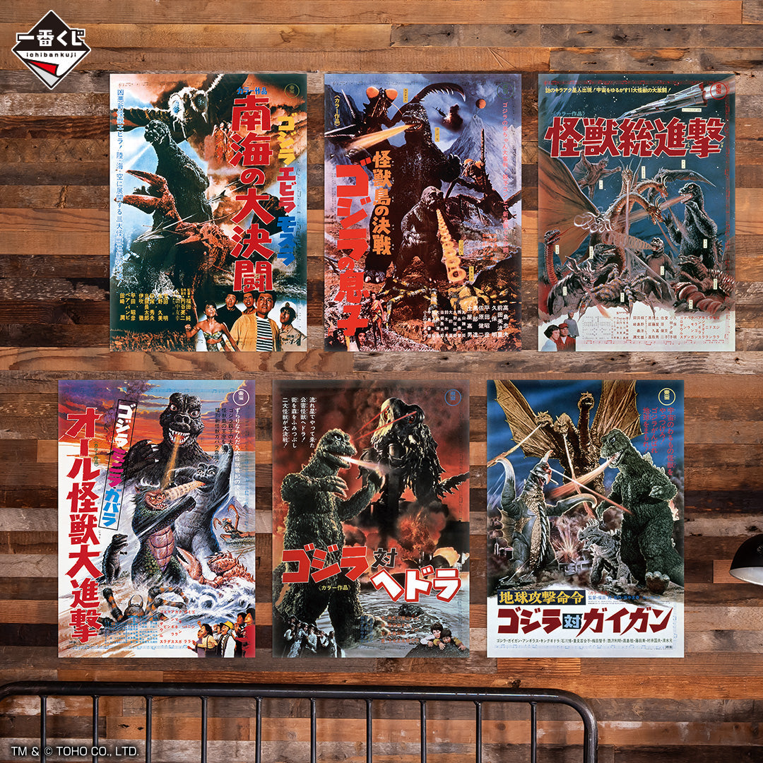 Ichiban Kuji Godzilla 70th Anniversary-Bandai-Ace Cards &amp; Collectibles