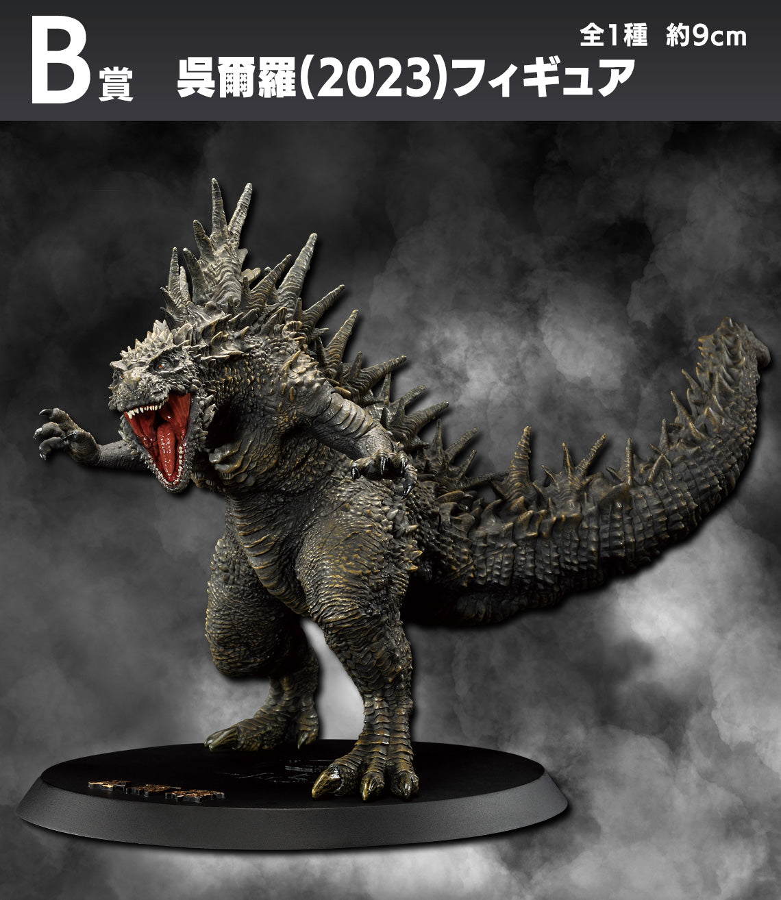 Ichiban Kuji Godzilla 70th Anniversary-Bandai-Ace Cards &amp; Collectibles