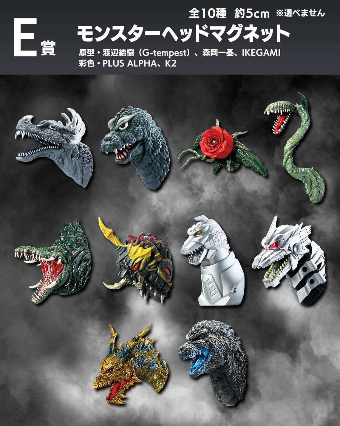 Ichiban Kuji Godzilla 70th Anniversary-Bandai-Ace Cards &amp; Collectibles