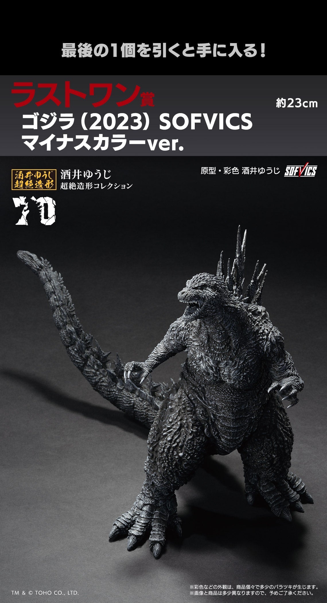 Ichiban Kuji Godzilla 70th Anniversary-Bandai-Ace Cards &amp; Collectibles