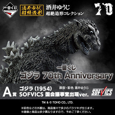 Ichiban Kuji Godzilla 70th Anniversary-Bandai-Ace Cards &amp; Collectibles