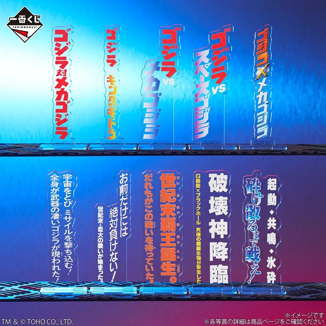 Ichiban Kuji Godzilla MACHINE CHRONICLE-Bandai-Ace Cards & Collectibles