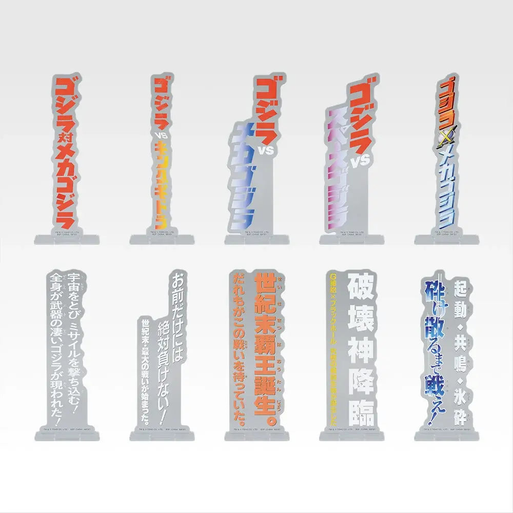 Ichiban Kuji Godzilla MACHINE CHRONICLE-Bandai-Ace Cards & Collectibles