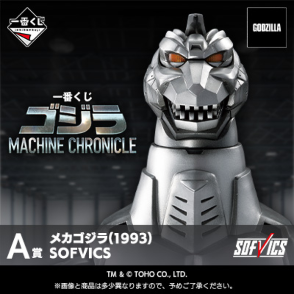 Ichiban Kuji Godzilla MACHINE CHRONICLE-Bandai-Ace Cards & Collectibles