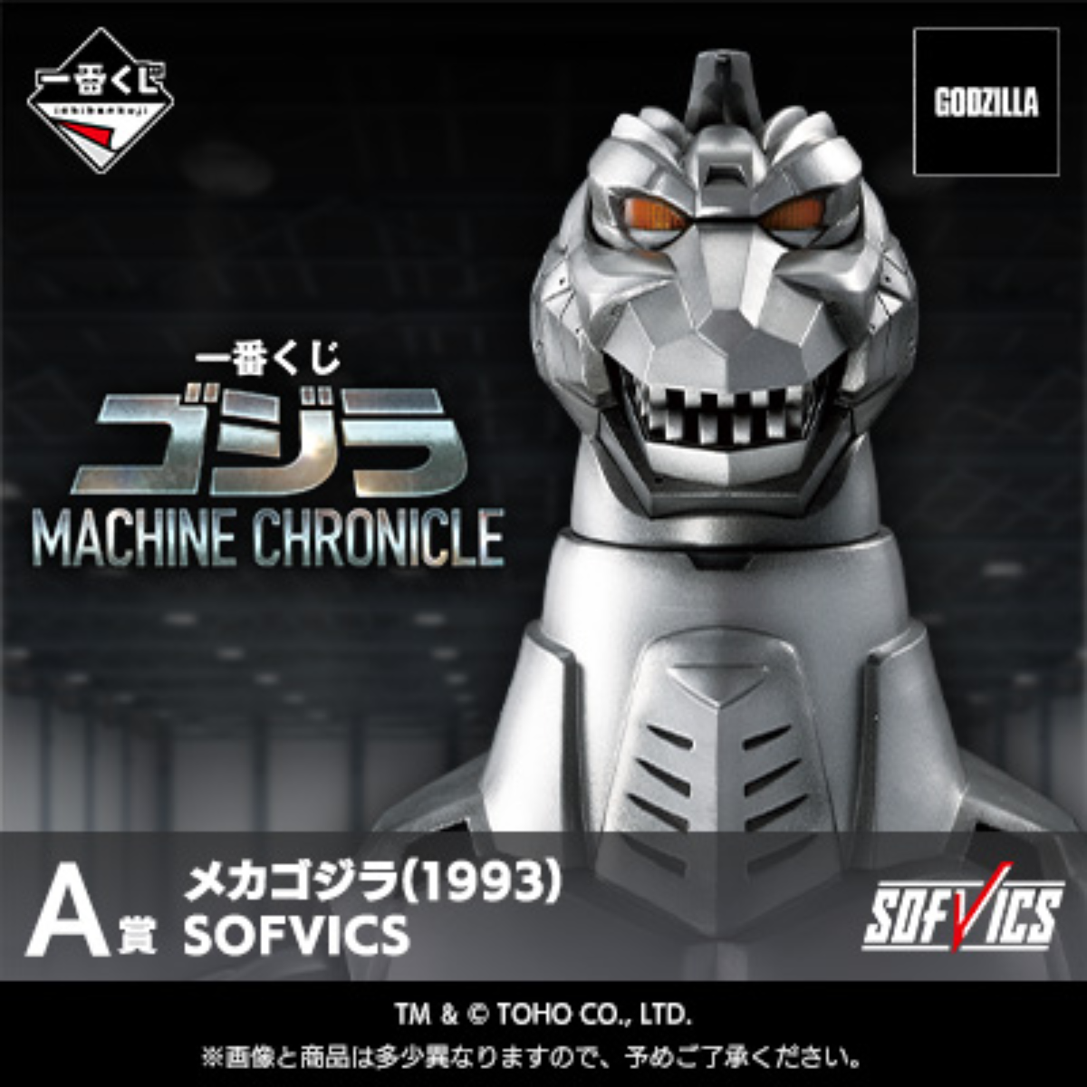 Ichiban Kuji Godzilla MACHINE CHRONICLE-Bandai-Ace Cards & Collectibles