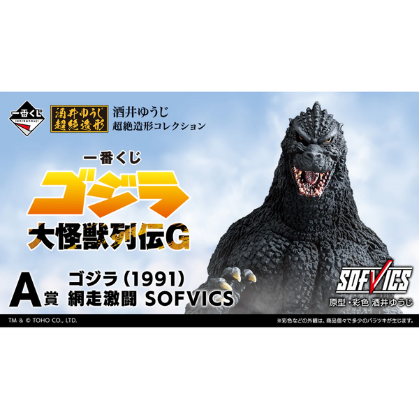 Ichiban Kuji Godzilla Monster Biographies G-Bandai-Ace Cards & Collectibles
