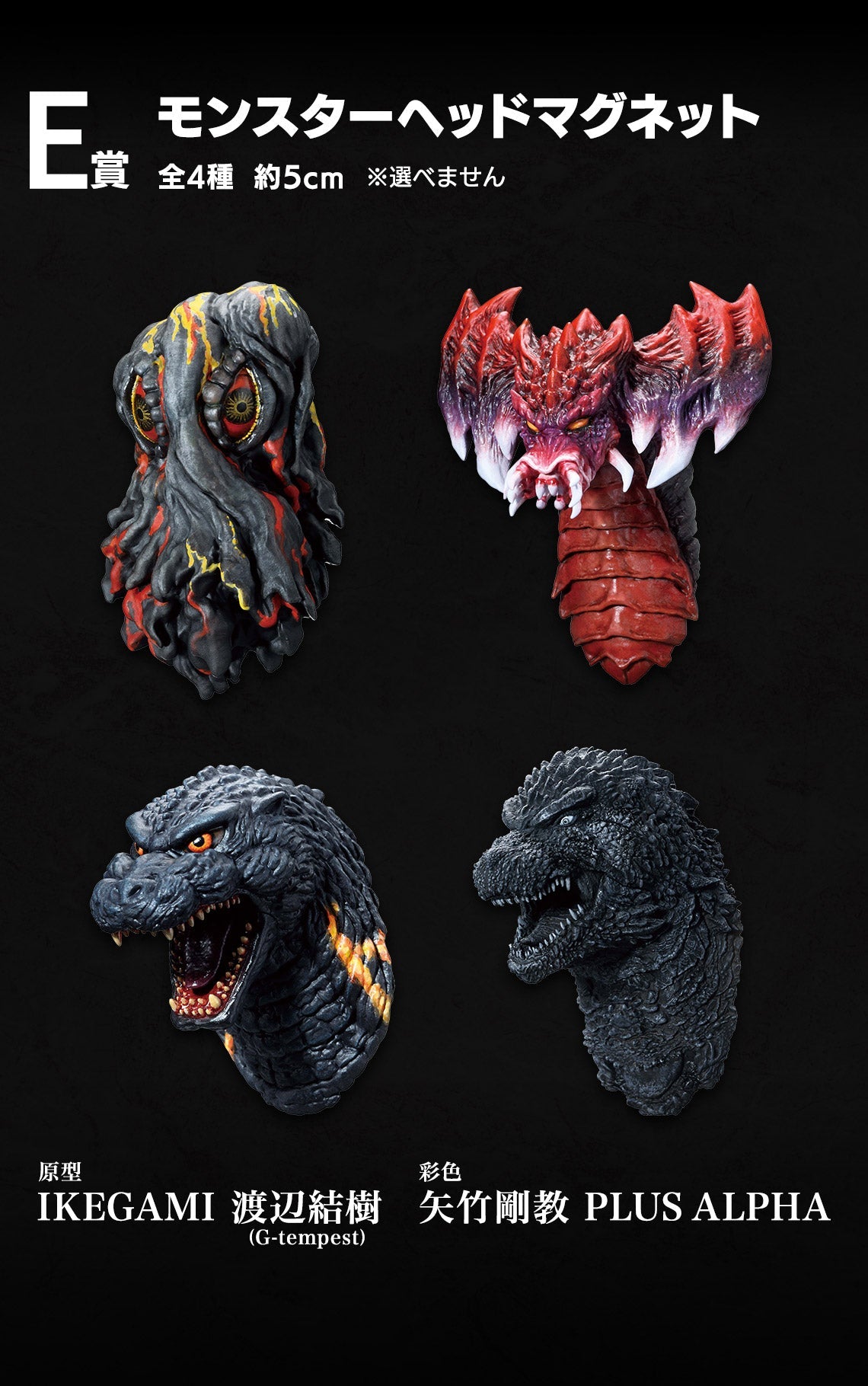 Ichiban Kuji Godzilla Monster Stampede-Bandai-Ace Cards & Collectibles