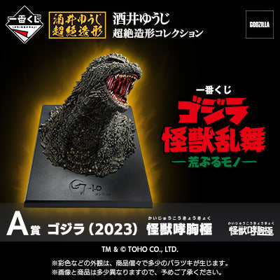 Ichiban Kuji Godzilla Monster Stampede-Bandai-Ace Cards & Collectibles