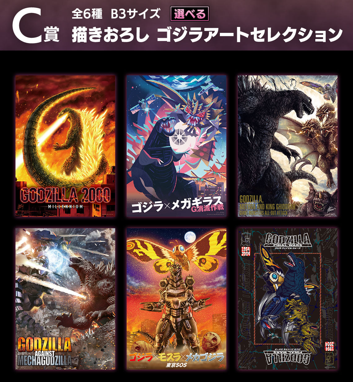 Ichiban Kuji Godzilla x Kong: The New Empire-Bandai-Ace Cards &amp; Collectibles