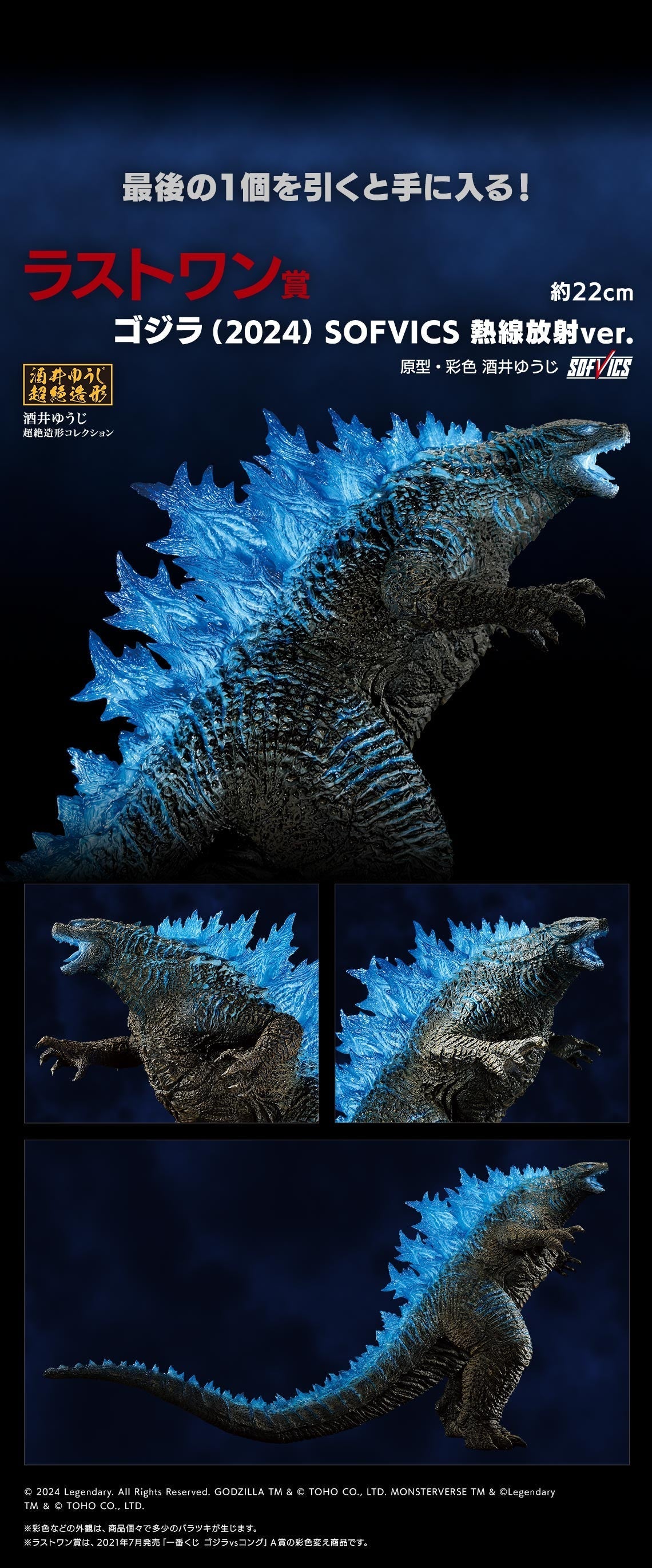 Ichiban Kuji Godzilla x Kong: The New Empire-Bandai-Ace Cards &amp; Collectibles