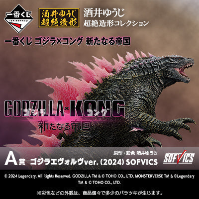 Ichiban Kuji Godzilla x Kong: The New Empire-Bandai-Ace Cards &amp; Collectibles