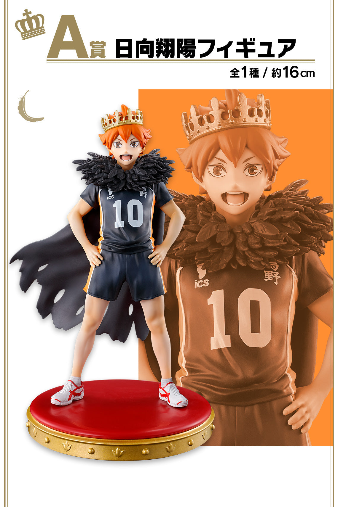 Ichiban Kuji Haikyu!! &quot;10th Anniversary&quot;-Bandai-Ace Cards &amp; Collectibles