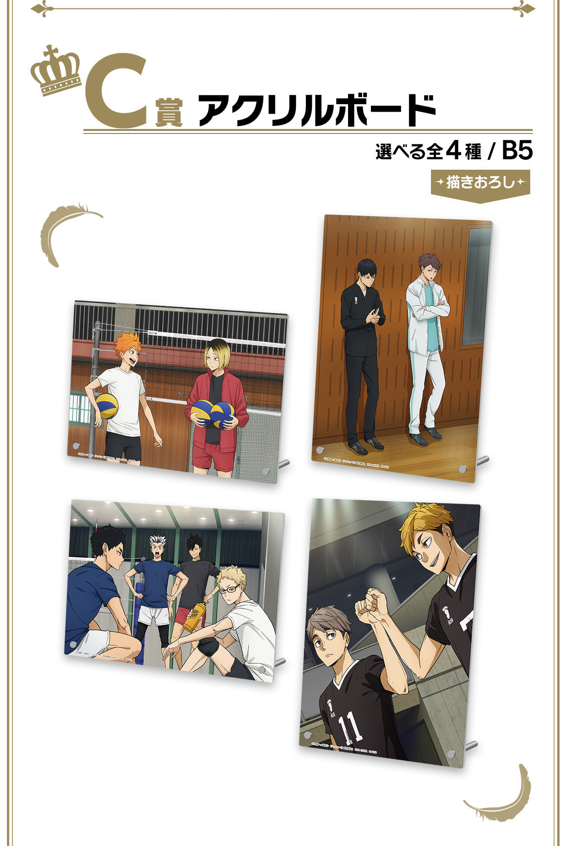 Ichiban Kuji Haikyu!! &quot;10th Anniversary&quot;-Bandai-Ace Cards &amp; Collectibles