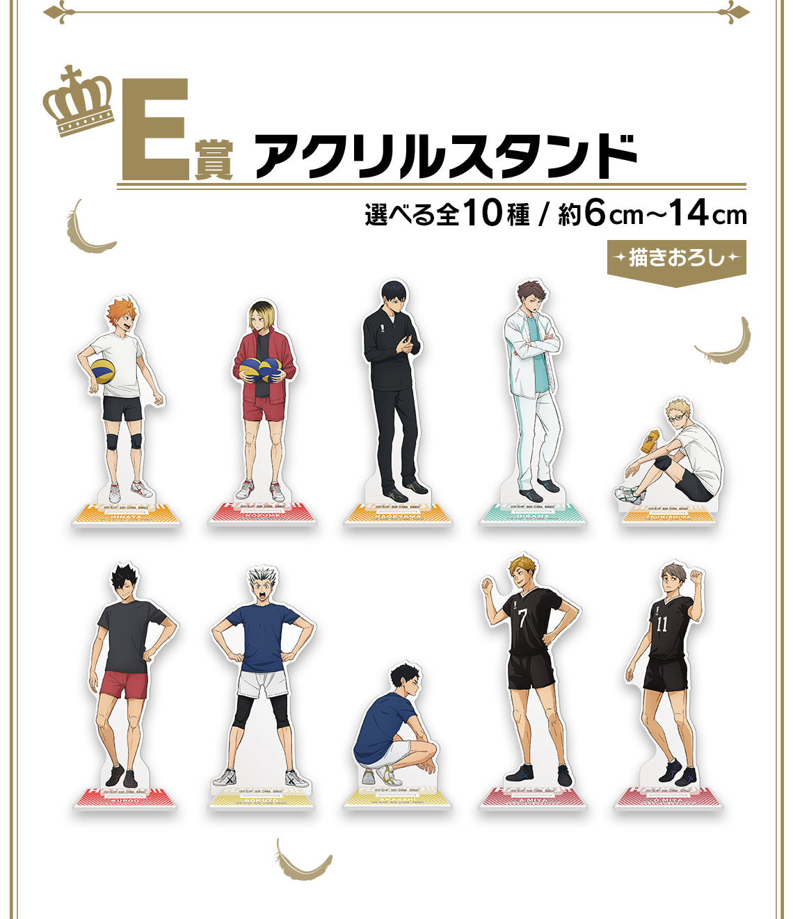 Ichiban Kuji Haikyu!! &quot;10th Anniversary&quot;-Bandai-Ace Cards &amp; Collectibles