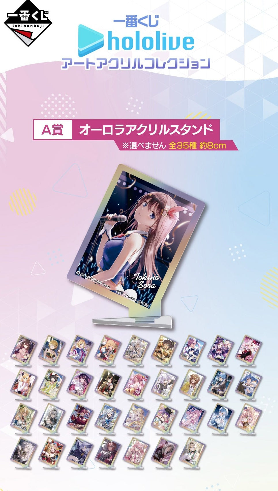 Ichiban Kuji Hololive Acrylic Collection-Bandai-Ace Cards &amp; Collectibles