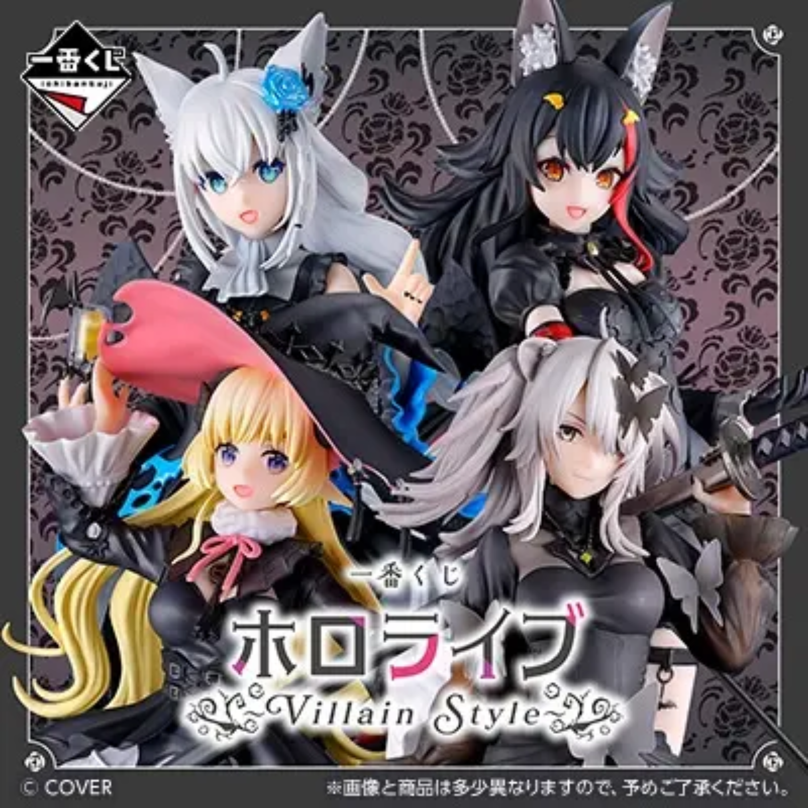 (Whole Set 80tix) Ichiban Kuji Hololive -Villain Style-Bandai-Ace Cards & Collectibles