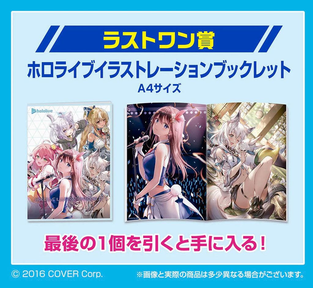 Ichiban Kuji Hololive Vol.2 Last one prize Hololive illustration booklet-Bandai-Ace Cards & Collectibles