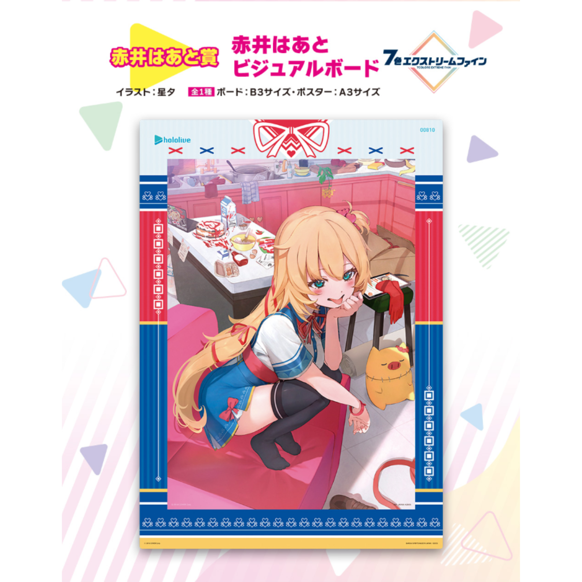Ichiban Kuji Hololive Vol.3-Bandai-Ace Cards &amp; Collectibles