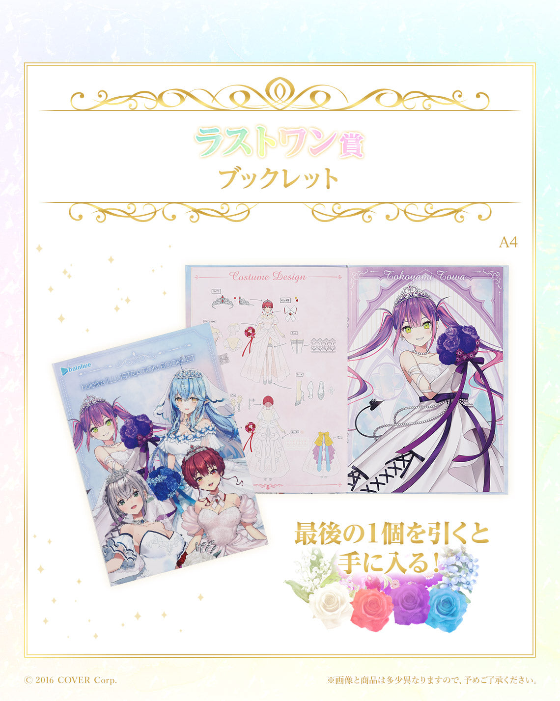 Ichiban Kuji Hololive ~Wedding Dress Style~ "Last Prize"-Bandai-Ace Cards & Collectibles