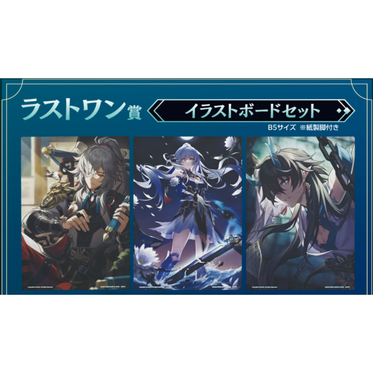 Ichiban Kuji Honkai: Star Rail Prize (Loose Item)-E Prize (Random)-Bandai-Ace Cards & Collectibles