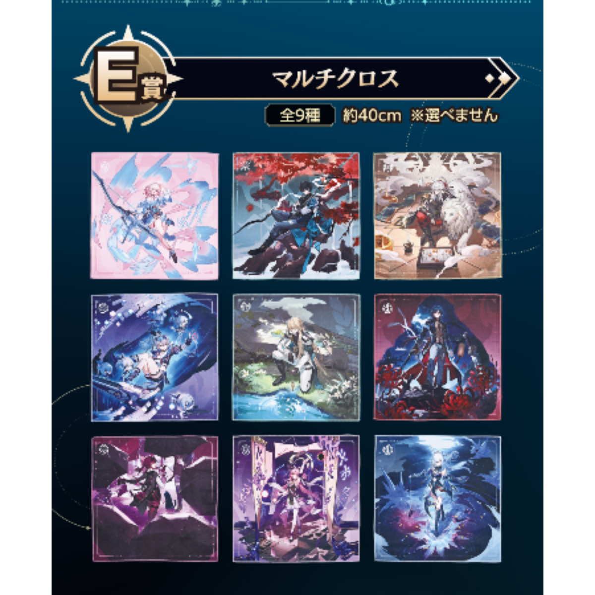 Ichiban Kuji Honkai: Star Rail Prize (Loose Item)-E Prize (Random)-Bandai-Ace Cards &amp; Collectibles