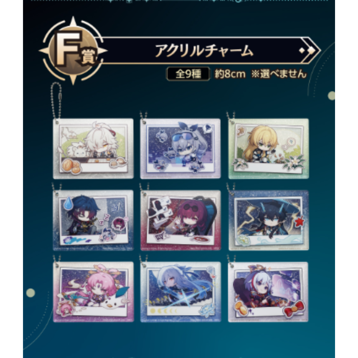 Ichiban Kuji Honkai: Star Rail Prize (Loose Item)-F Prize (Random)-Bandai-Ace Cards &amp; Collectibles
