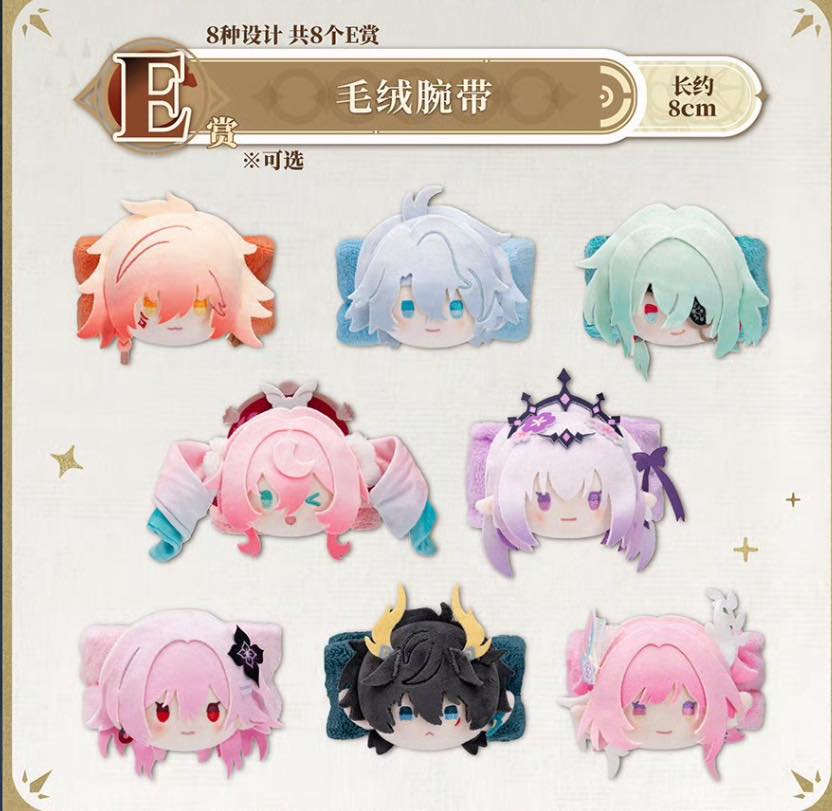 Ichiban Kuji Honkai: Star Rail Vol.3-Bandai-Ace Cards & Collectibles