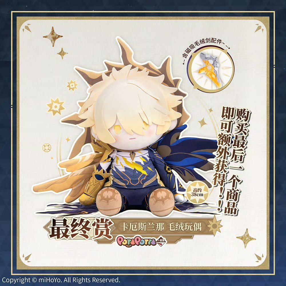 Ichiban Kuji Honkai: Star Rail Vol.3-Bandai-Ace Cards & Collectibles