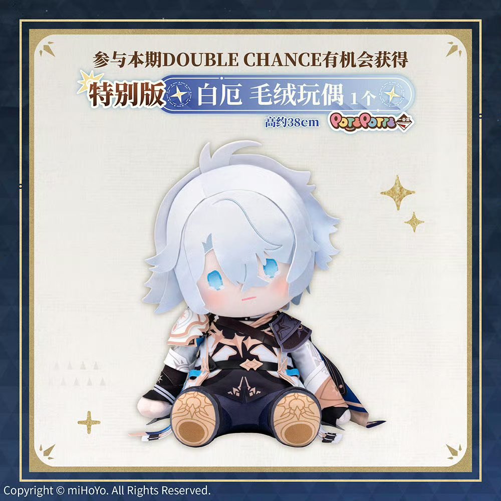 Ichiban Kuji Honkai: Star Rail Vol.3-Bandai-Ace Cards & Collectibles