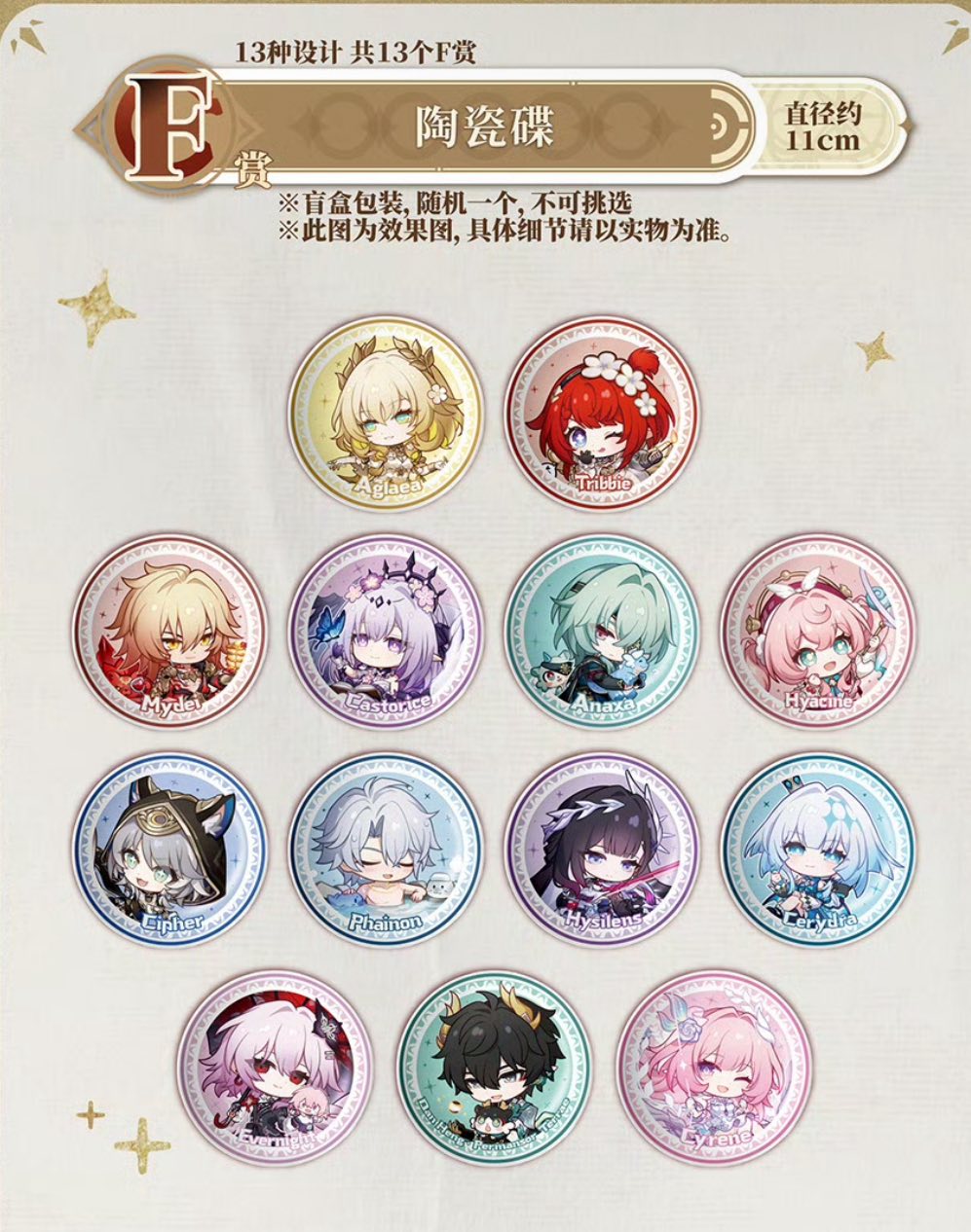 Ichiban Kuji Honkai: Star Rail Vol.3-Bandai-Ace Cards & Collectibles