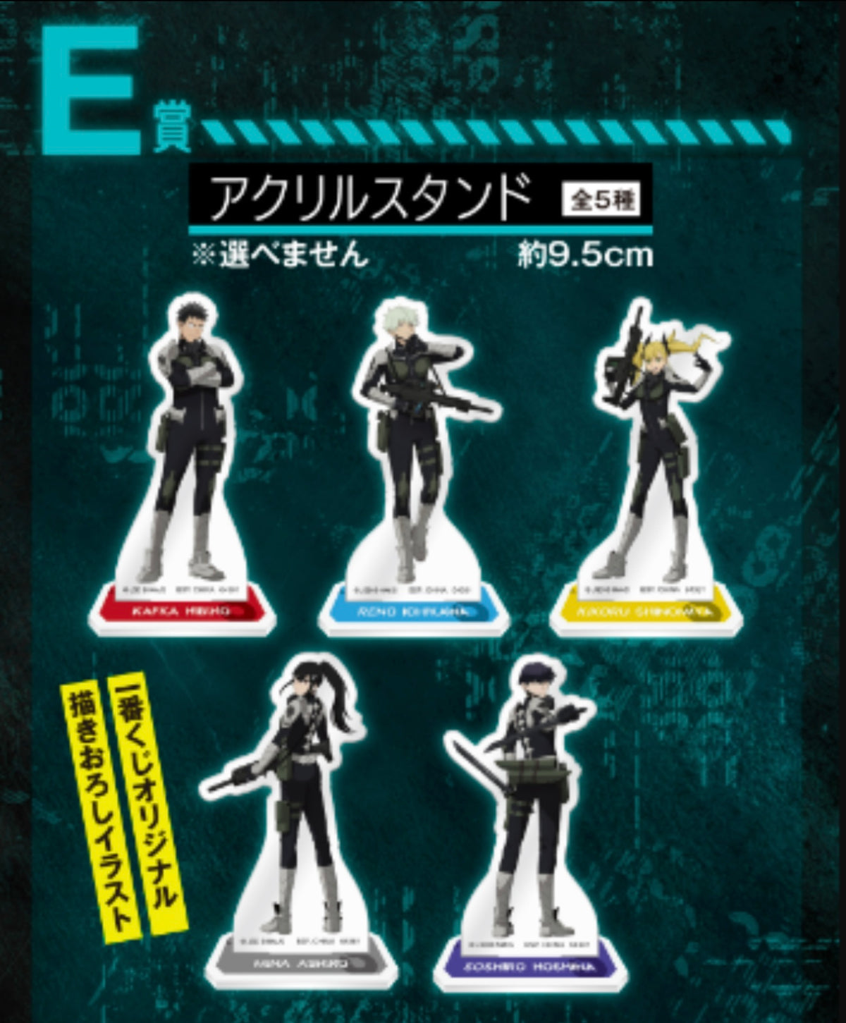 Ichiban Kuji Ichiban Kuji Kaiju No.8 First - "E Prize -Acrylic Stand"-Bandai-Ace Cards & Collectibles